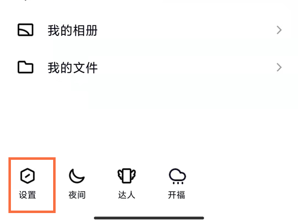 《QQ》怎么设置普通模式