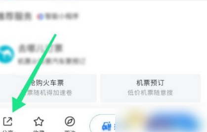 《百度地图》怎么分享位置