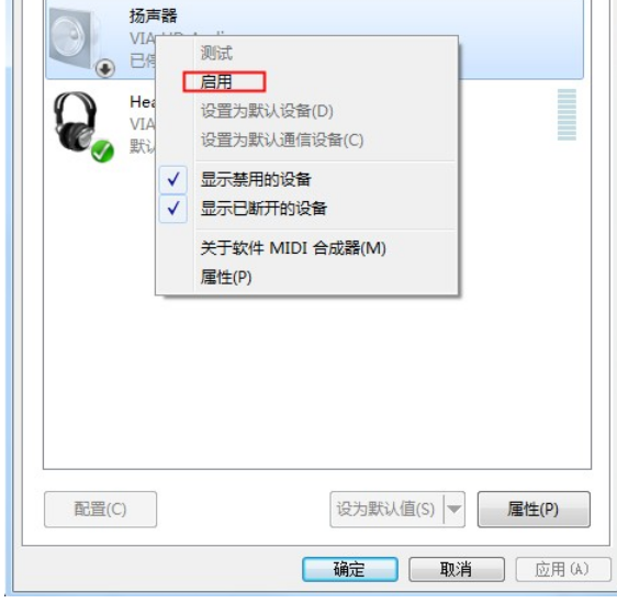 win7 64位系统重装没有声音怎么解决