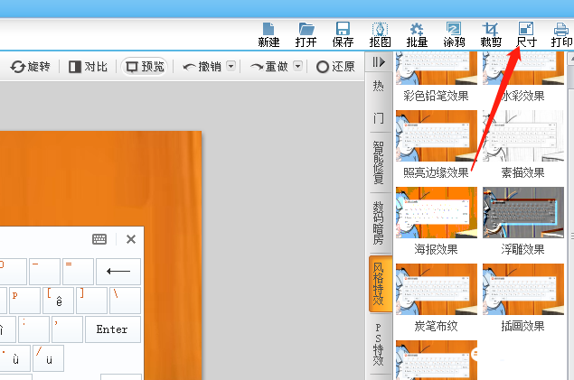 《可牛影像》怎么压缩图片