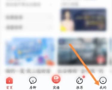《房天下》怎么发布房源