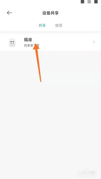 《米家》怎么取消共享设备