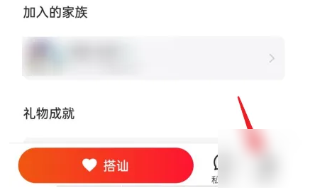 《心遇》怎么关注好友