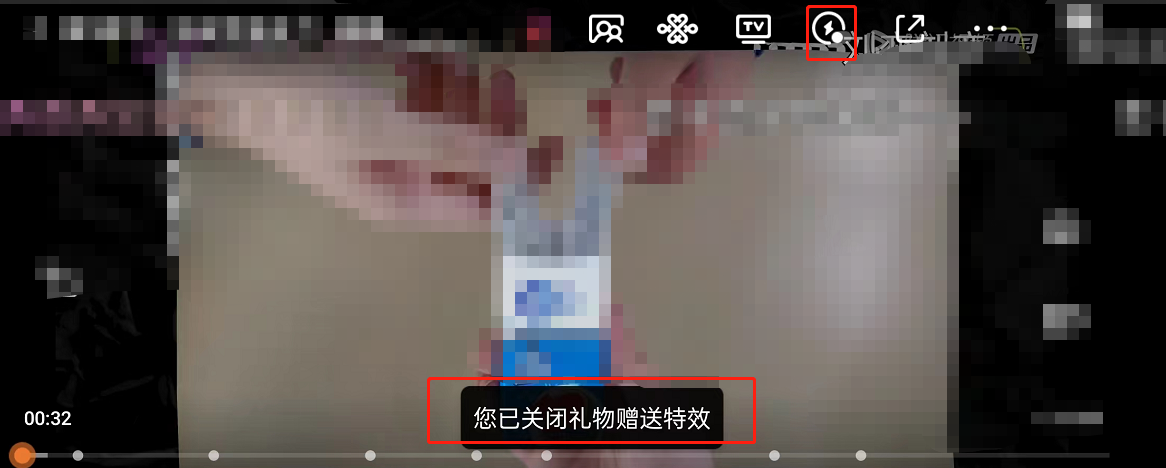 《腾讯视频》怎么关闭赠礼特效
