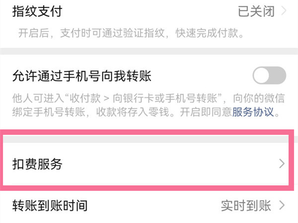 《轻颜相机》怎么关闭自动续费