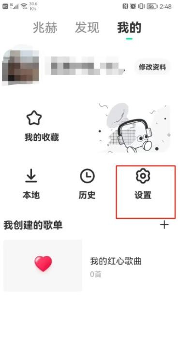 《豆瓣FM》怎么清除缓存