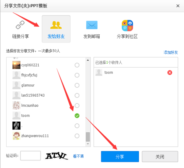 《百度网盘》内的文件怎么转移至其他网盘
