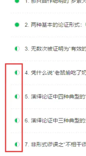 《中国大学慕课》学完了进度不对怎么办