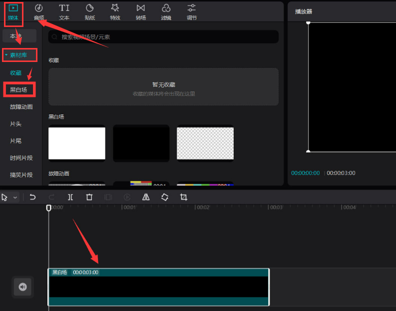 《剪映》电脑版怎么设置文字发光