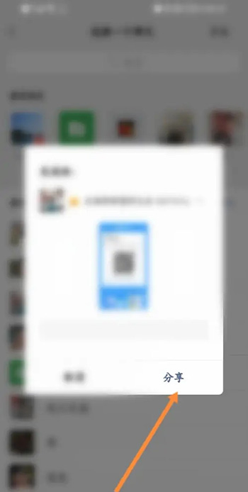 《粤省事》团体码怎么添加家庭成员