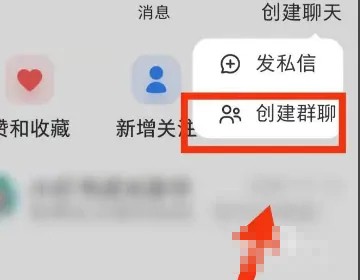 《小红书》粉丝群怎么建