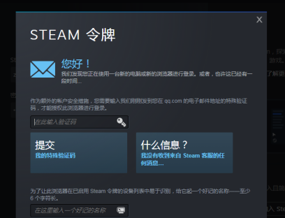 《Steam》令牌不显示怎么回事
