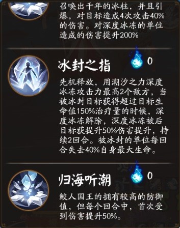 《阴阳师》永生之海御魂副本攻略