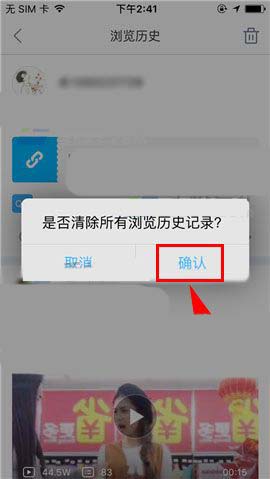 《最右》怎么清空历史记录