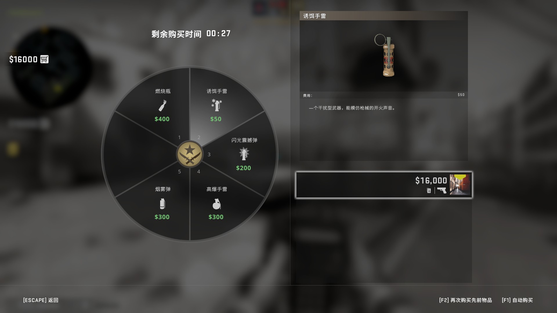 《CSGO》诱饵手雷图鉴介绍