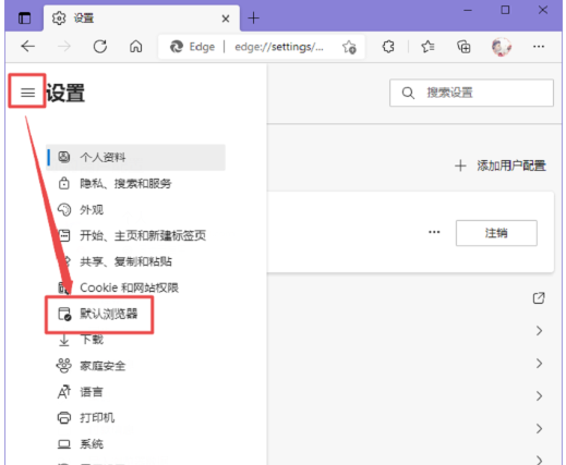 《edge浏览器》怎么添加兼容性站点
