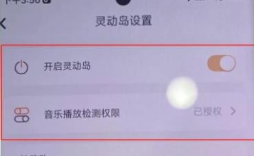 《灵动鸟》小米手机设置教程