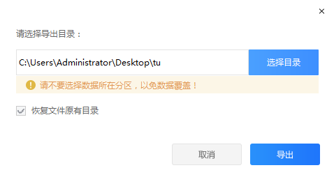 《转转大师数据恢复》硬盘损坏怎么恢复