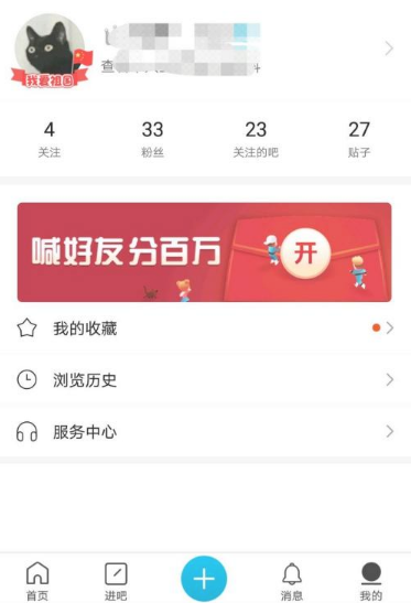 《手机百度贴吧》怎么隐藏位置信息