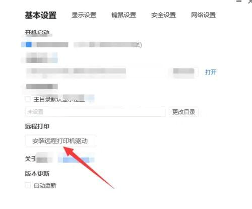 《ToDesk》怎么远程打印文件