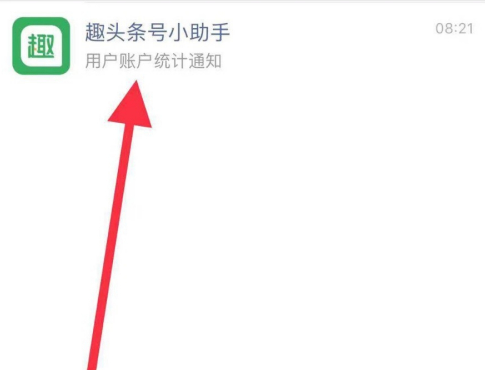 《趣头条》怎么发布文章赚钱