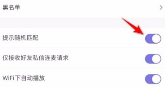 《微光》怎么开启随机匹配