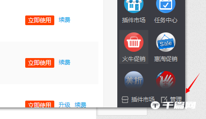 《千牛工作台》怎么修改订单价格