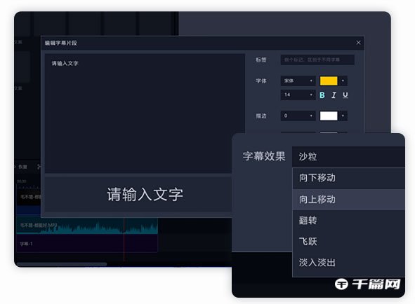 《迅捷视频剪辑》使用教程分享