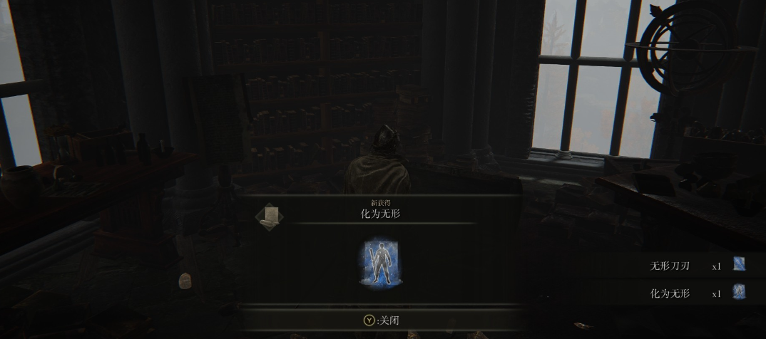 《艾尔登法环》化为无形魔法获取方法分享