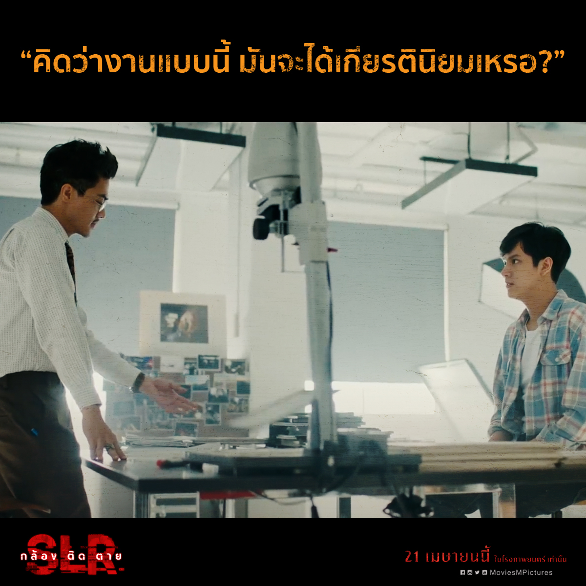 单反相机(2022)的剧照 单反相机(2022)的剧照