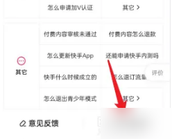 《快手极速版》怎么设置双列模式