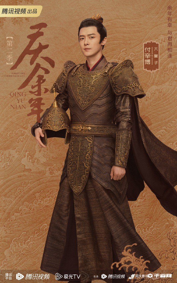 《庆余年2》官宣阵容