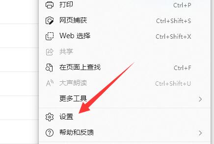 《Edge浏览器》右键菜单太大怎么办