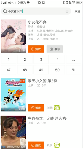 《风行视频》怎么搜索电视剧