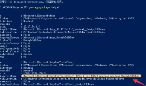 《edge浏览器》怎么卸载