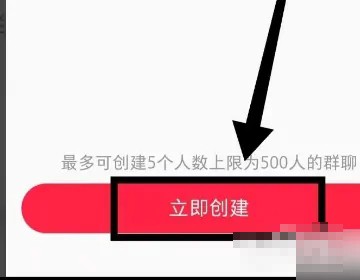 《小红书》粉丝群怎么建