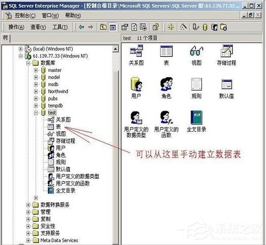 WinXP系统SQL文件打开方法