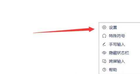 《讯飞输入法》怎么省略标点符号
