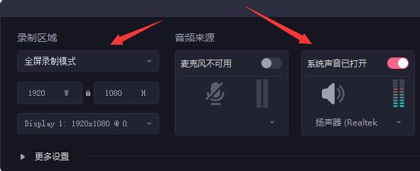 《必剪》电脑版怎么使用录屏功能