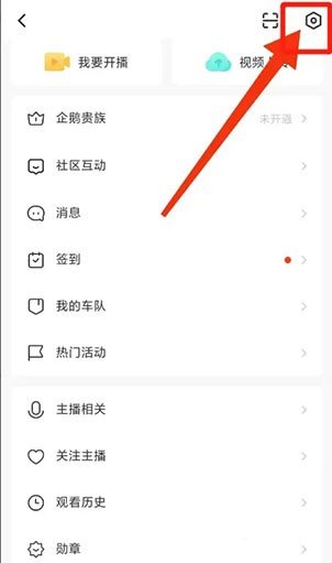 《企鹅体育》怎么注销账号