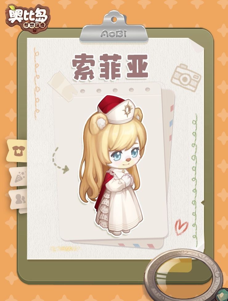 《奥比岛:梦想国度》索菲亚全部信息