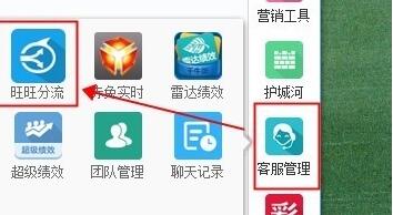 《千牛》怎么转接其他客服