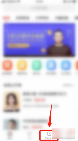 《网易云课堂》怎么查看视频回放