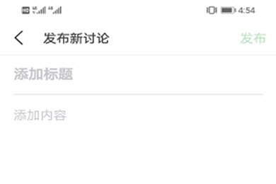 《豆瓣app》怎么发帖子