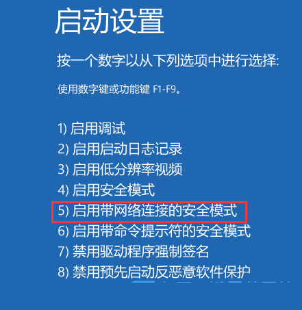 Win11 22H2电脑闪屏解决教程