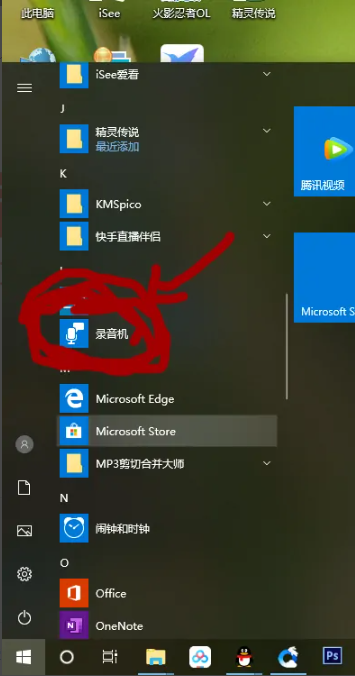《喜马拉雅》电脑版怎么录音