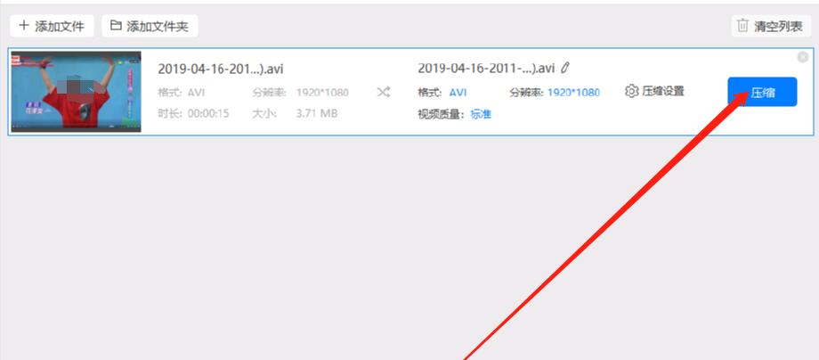 《迅捷视频转换器》怎么分割视频文件