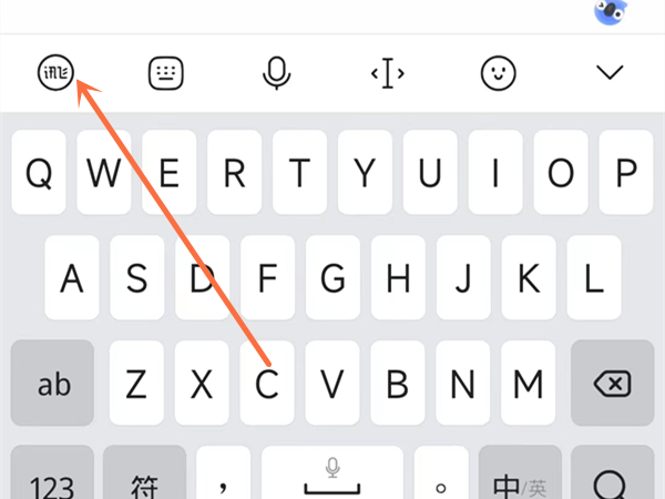 《讯飞输入法》怎么调字体大小