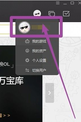 《WeGame》怎么删除动态