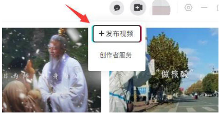 《抖音》电脑版怎么上传视频
